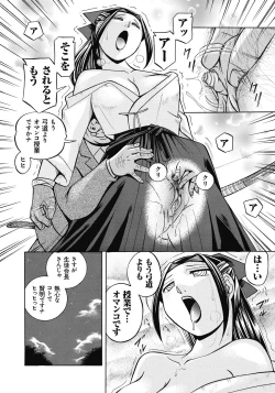 Page 169 of Seitokaichou Mitsuki