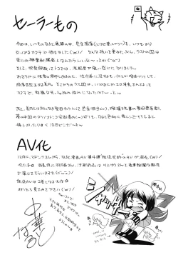 Page 188 of Seitokaichou Mitsuki