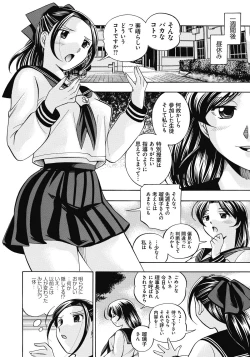 Page 45 of Seitokaichou Mitsuki