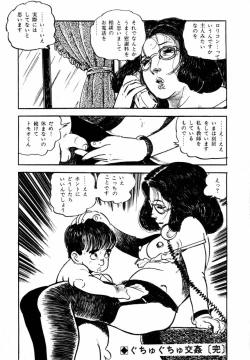 Page 104 of Lolicon Hunter