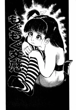 Page 105 of Lolicon Hunter