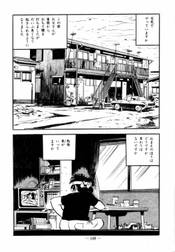 Page 106 of Lolicon Hunter