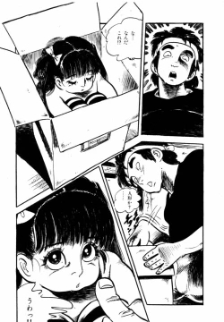 Page 109 of Lolicon Hunter