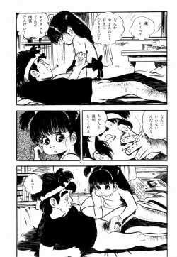 Page 118 of Lolicon Hunter