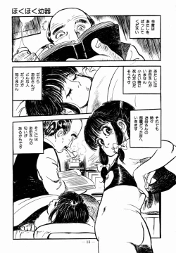 Page 11 of Lolicon Hunter