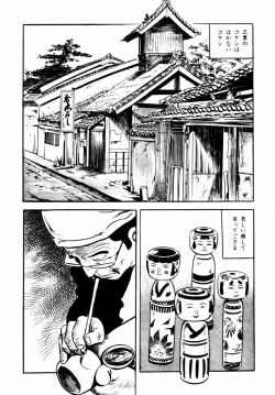 Page 126 of Lolicon Hunter