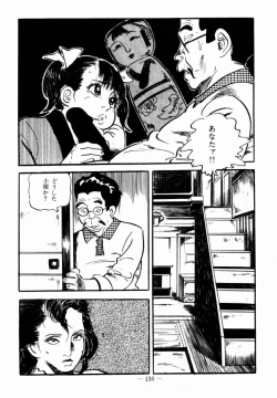 Page 128 of Lolicon Hunter