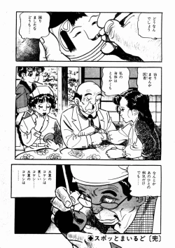 Page 144 of Lolicon Hunter