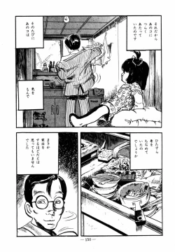 Page 148 of Lolicon Hunter