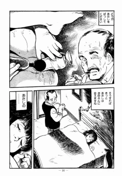 Page 14 of Lolicon Hunter