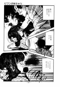 Page 155 of Lolicon Hunter