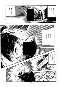 Page 156 of Lolicon Hunter