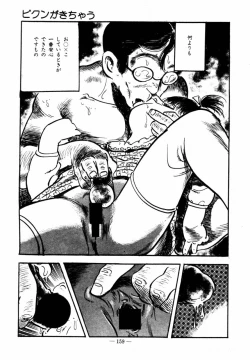 Page 157 of Lolicon Hunter