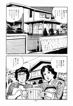 Page 163 of Lolicon Hunter