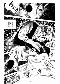 Page 17 of Lolicon Hunter