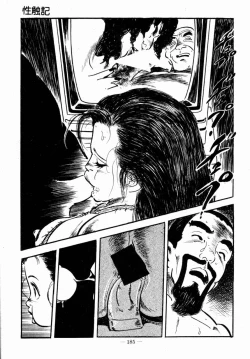 Page 183 of Lolicon Hunter