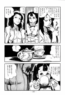 Page 198 of Lolicon Hunter