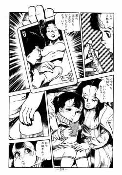 Page 201 of Lolicon Hunter
