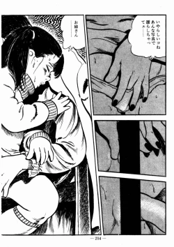 Page 202 of Lolicon Hunter