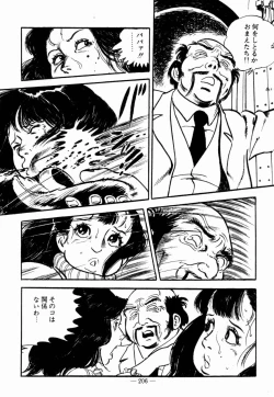 Page 204 of Lolicon Hunter