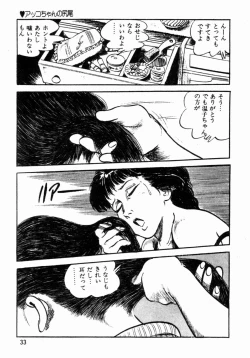 Page 233 of Lolicon Hunter