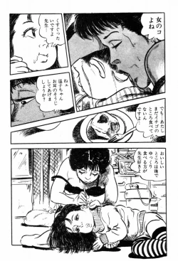 Page 234 of Lolicon Hunter