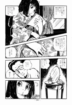 Page 255 of Lolicon Hunter