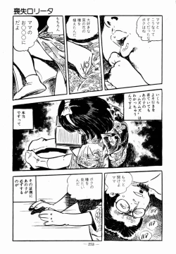 Page 257 of Lolicon Hunter