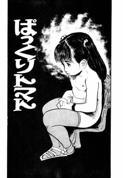 Page 25 of Lolicon Hunter