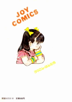 Page 2 of Lolicon Hunter