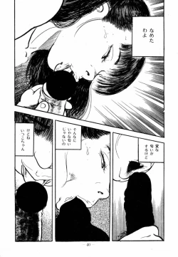 Page 38 of Lolicon Hunter