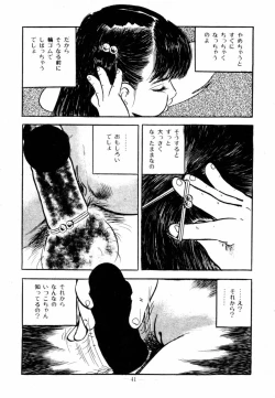 Page 39 of Lolicon Hunter