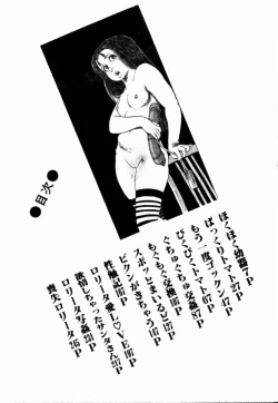 Page 4 of Lolicon Hunter