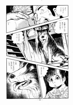 Page 54 of Lolicon Hunter