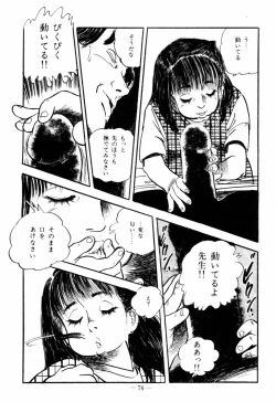 Page 74 of Lolicon Hunter