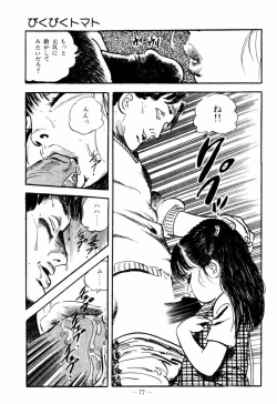 Page 75 of Lolicon Hunter