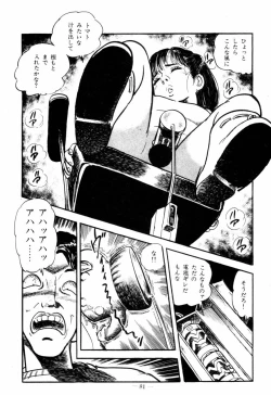 Page 79 of Lolicon Hunter