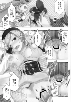 Page 12 of Tomoe Mami 100P