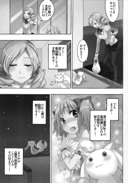 Page 16 of Tomoe Mami 100P