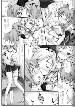 Page 22 of Tomoe Mami 100P