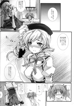 Page 27 of Tomoe Mami 100P