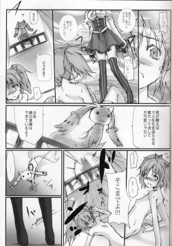 Page 28 of Tomoe Mami 100P