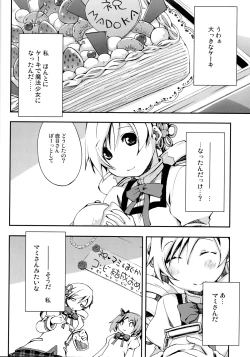 Page 33 of Tomoe Mami 100P