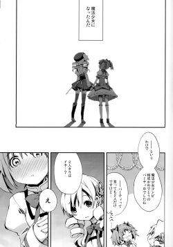 Page 34 of Tomoe Mami 100P