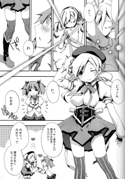 Page 36 of Tomoe Mami 100P
