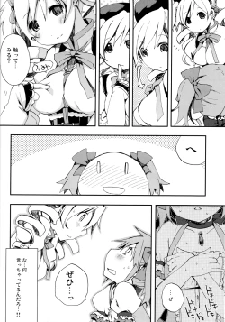 Page 39 of Tomoe Mami 100P