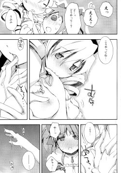 Page 44 of Tomoe Mami 100P