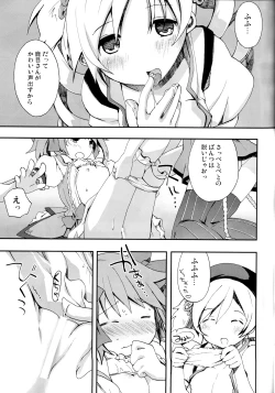Page 48 of Tomoe Mami 100P
