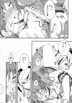Page 49 of Tomoe Mami 100P