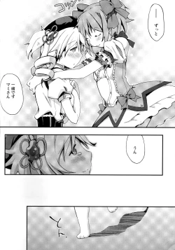 Page 57 of Tomoe Mami 100P